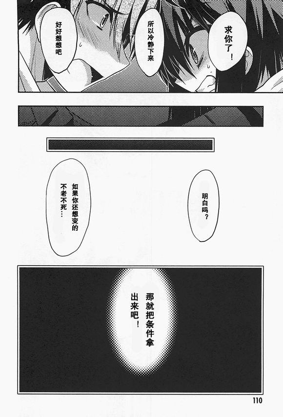 碧海的Aion韩漫全集-第35话无删减无遮挡章节图片 