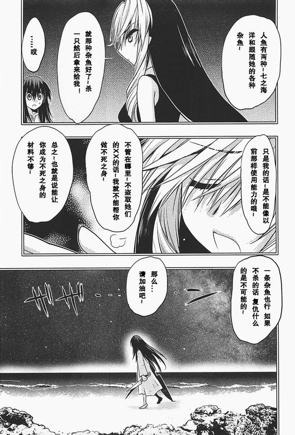 碧海的Aion韩漫全集-第35话无删减无遮挡章节图片 
