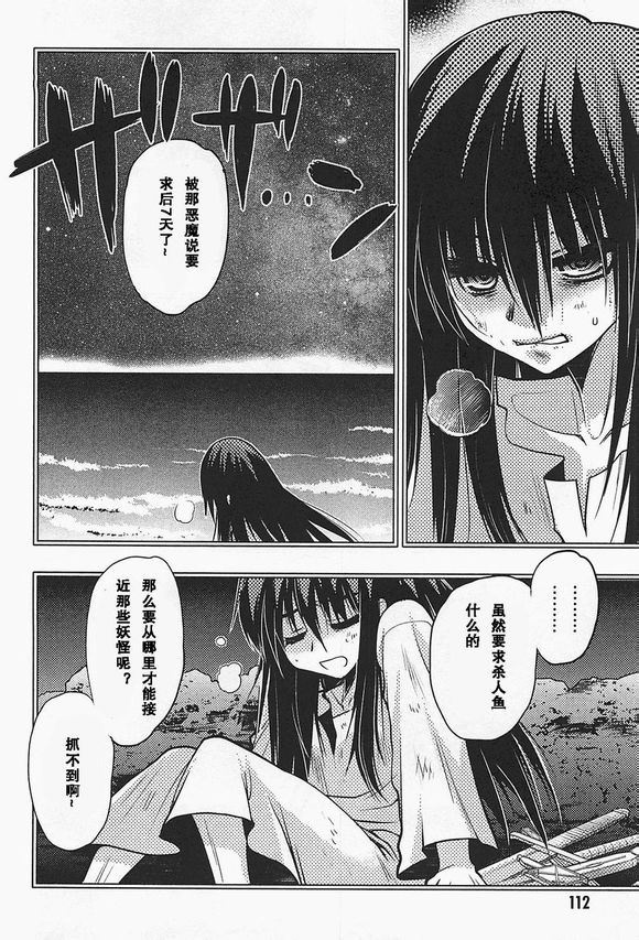 碧海的Aion韩漫全集-第35话无删减无遮挡章节图片 
