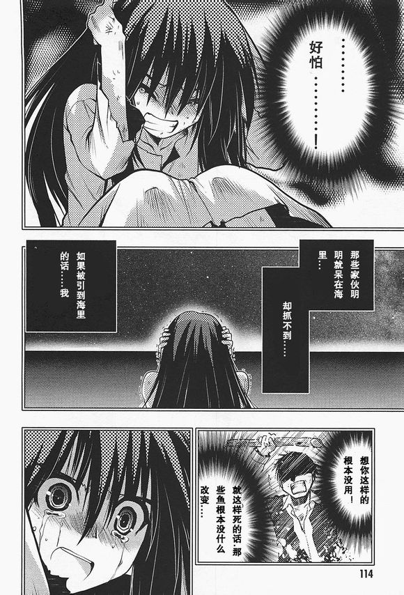 碧海的Aion韩漫全集-第35话无删减无遮挡章节图片 