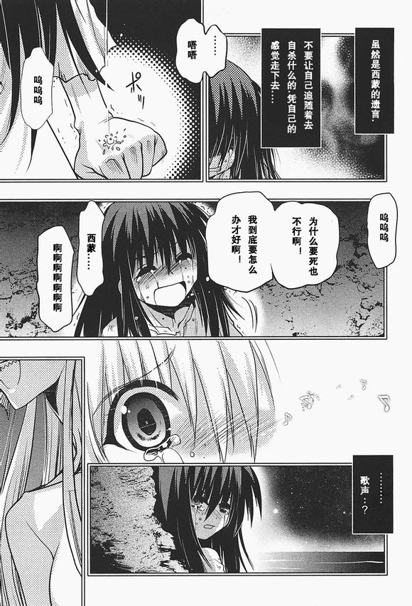 碧海的Aion韩漫全集-第35话无删减无遮挡章节图片 