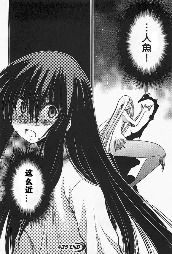 碧海的Aion韩漫全集-第35话无删减无遮挡章节图片 