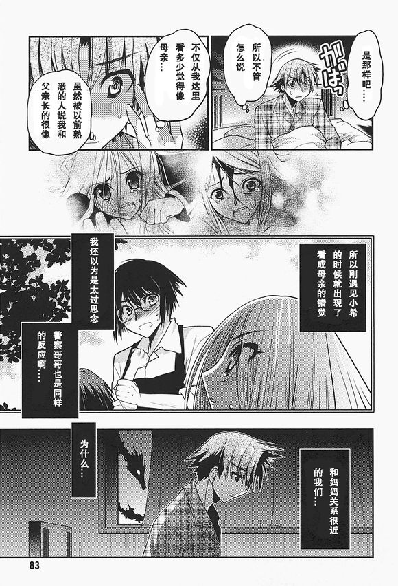 碧海的Aion韩漫全集-第35话无删减无遮挡章节图片 