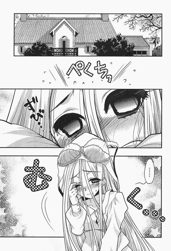 碧海的Aion韩漫全集-第35话无删减无遮挡章节图片 