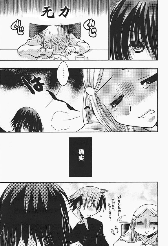 碧海的Aion韩漫全集-第35话无删减无遮挡章节图片 