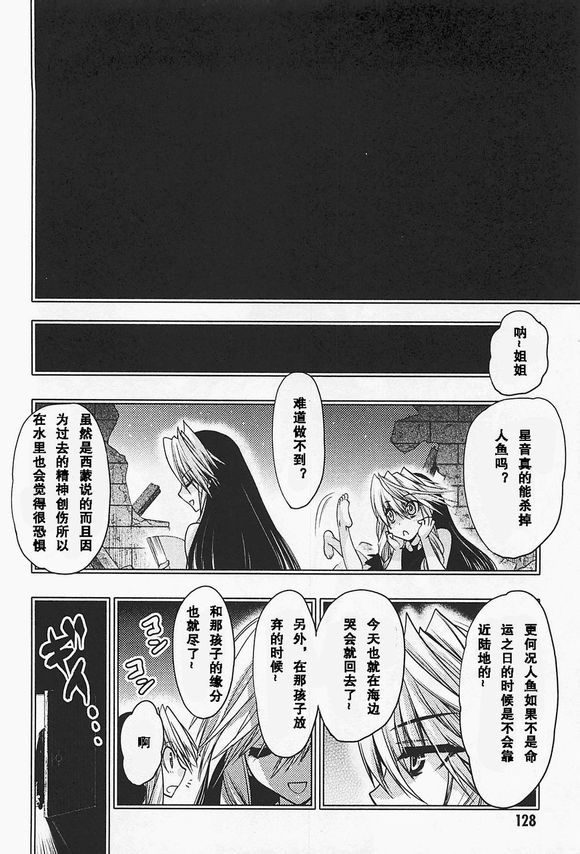 碧海的Aion韩漫全集-第36话无删减无遮挡章节图片 