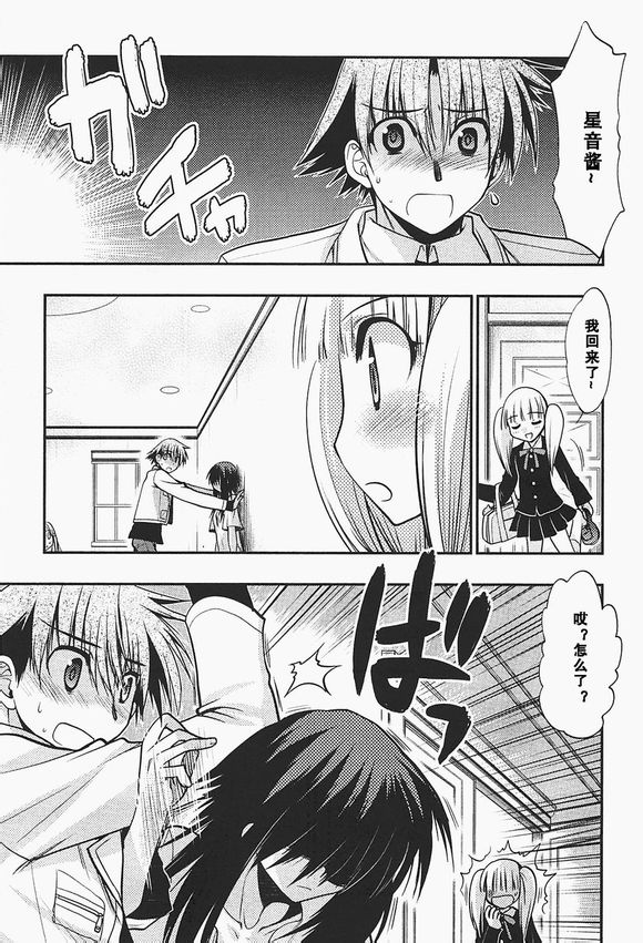 碧海的Aion韩漫全集-第36话无删减无遮挡章节图片 