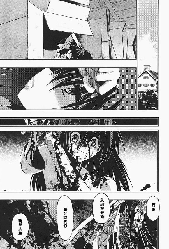 碧海的Aion韩漫全集-第36话无删减无遮挡章节图片 