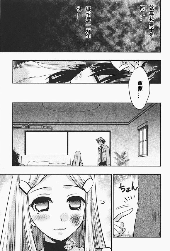 碧海的Aion韩漫全集-第36话无删减无遮挡章节图片 