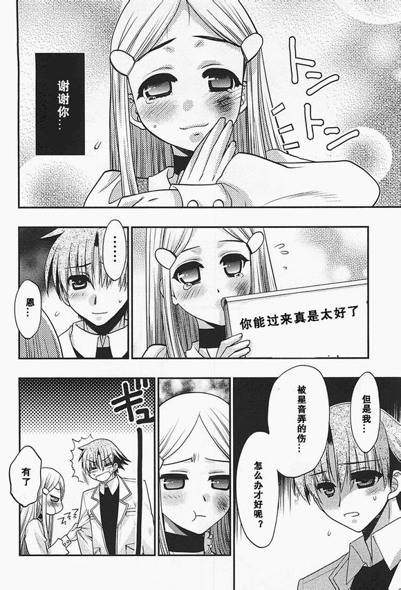 碧海的Aion韩漫全集-第36话无删减无遮挡章节图片 