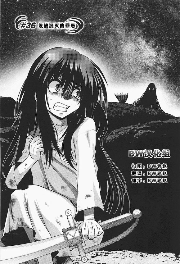 碧海的Aion韩漫全集-第36话无删减无遮挡章节图片 