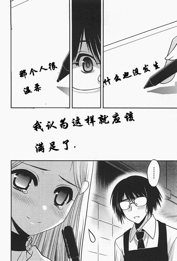 碧海的Aion韩漫全集-第36话无删减无遮挡章节图片 