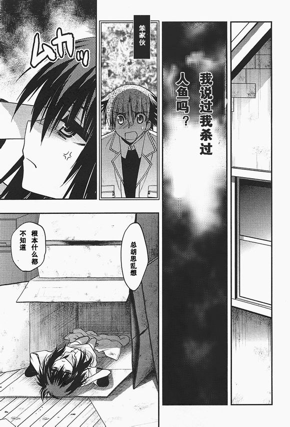 碧海的Aion韩漫全集-第36话无删减无遮挡章节图片 