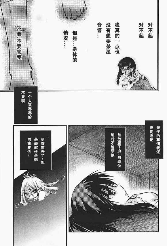 碧海的Aion韩漫全集-第36话无删减无遮挡章节图片 