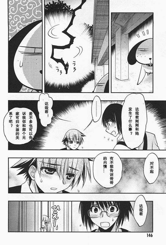 碧海的Aion韩漫全集-第36话无删减无遮挡章节图片 
