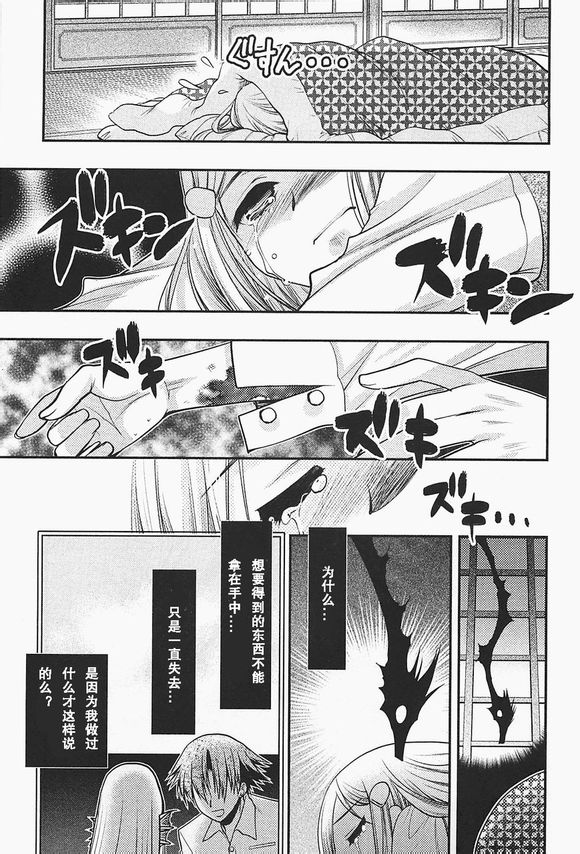 碧海的Aion韩漫全集-第36话无删减无遮挡章节图片 
