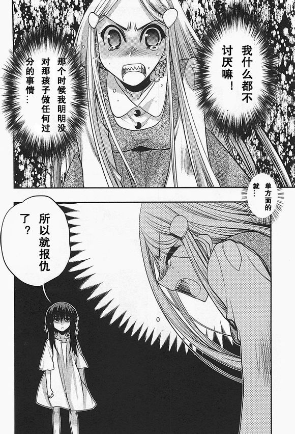 碧海的Aion韩漫全集-第36话无删减无遮挡章节图片 