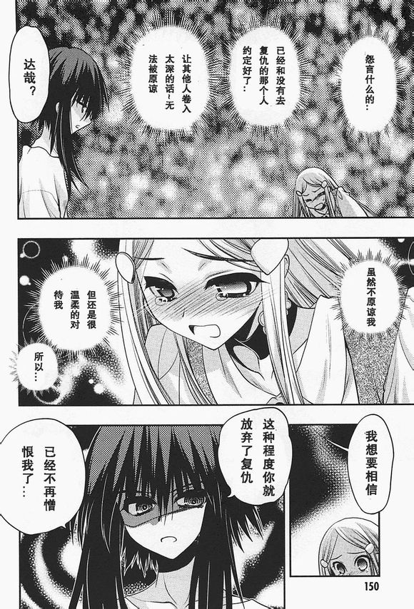 碧海的Aion韩漫全集-第36话无删减无遮挡章节图片 