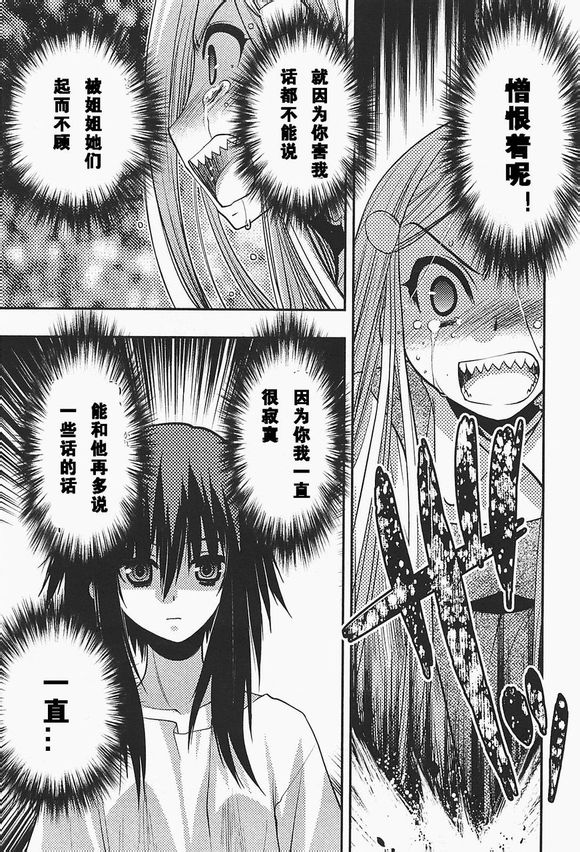 碧海的Aion韩漫全集-第36话无删减无遮挡章节图片 