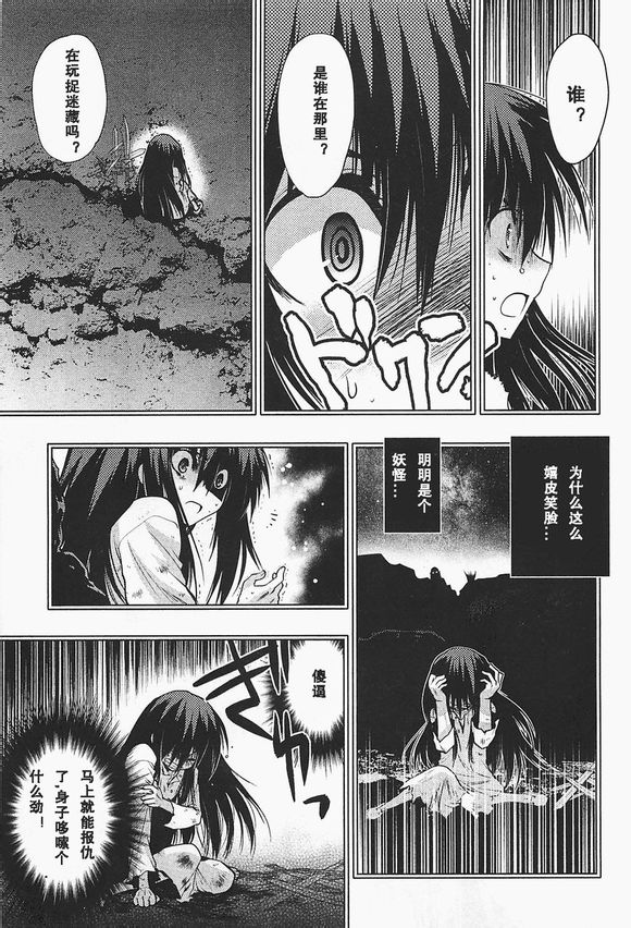 碧海的Aion韩漫全集-第36话无删减无遮挡章节图片 