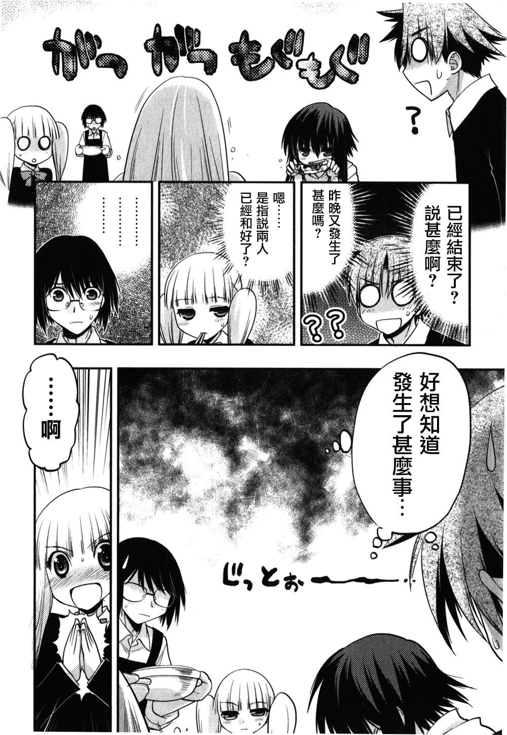 碧海的Aion韩漫全集-第37话无删减无遮挡章节图片 