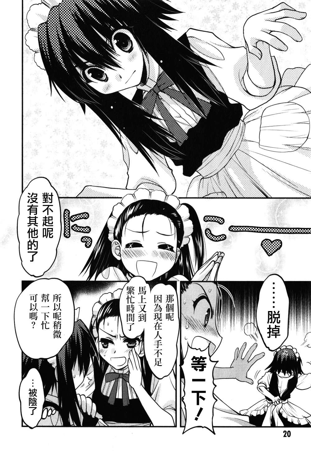 碧海的Aion韩漫全集-第37话无删减无遮挡章节图片 