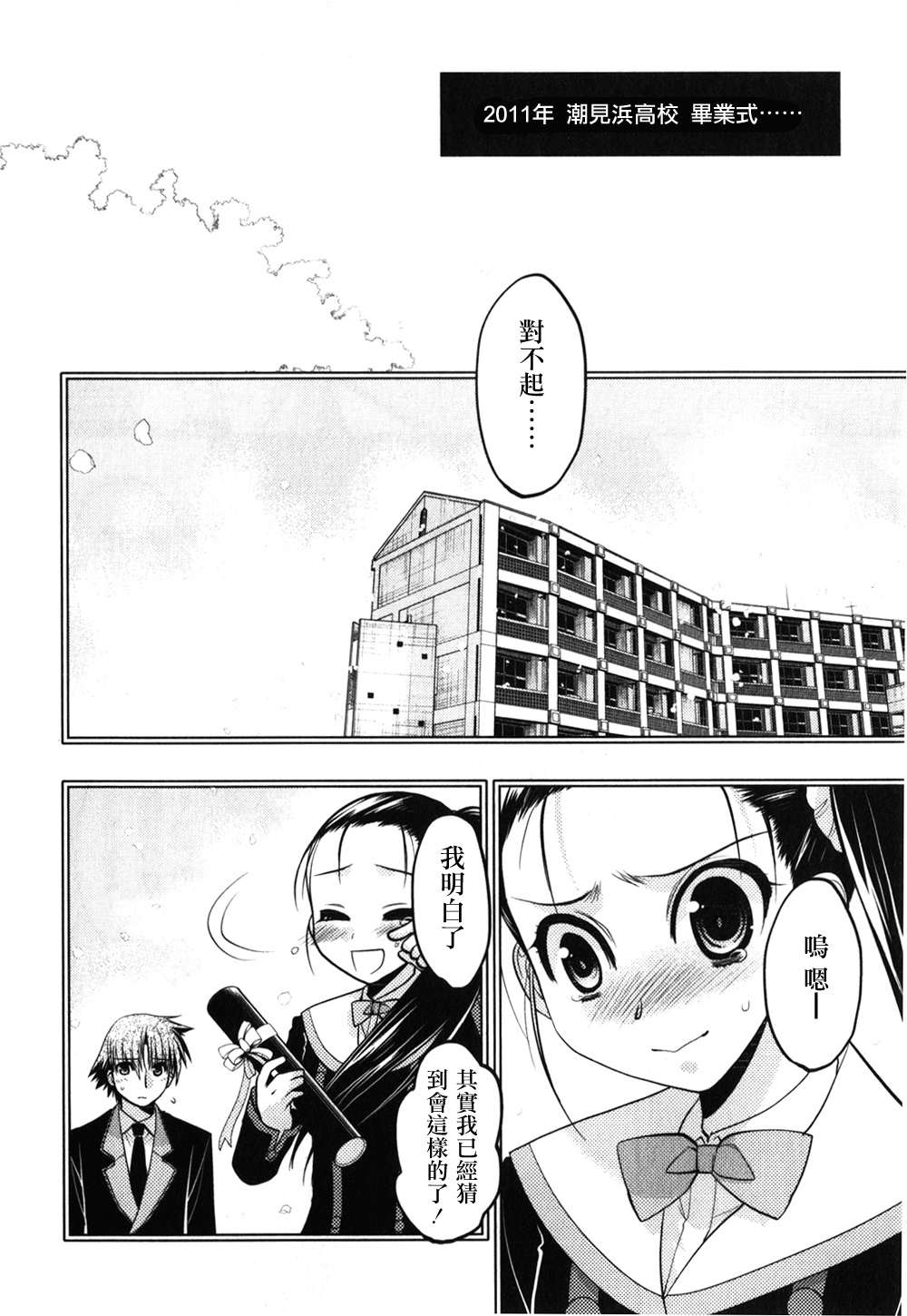 碧海的Aion韩漫全集-第37话无删减无遮挡章节图片 