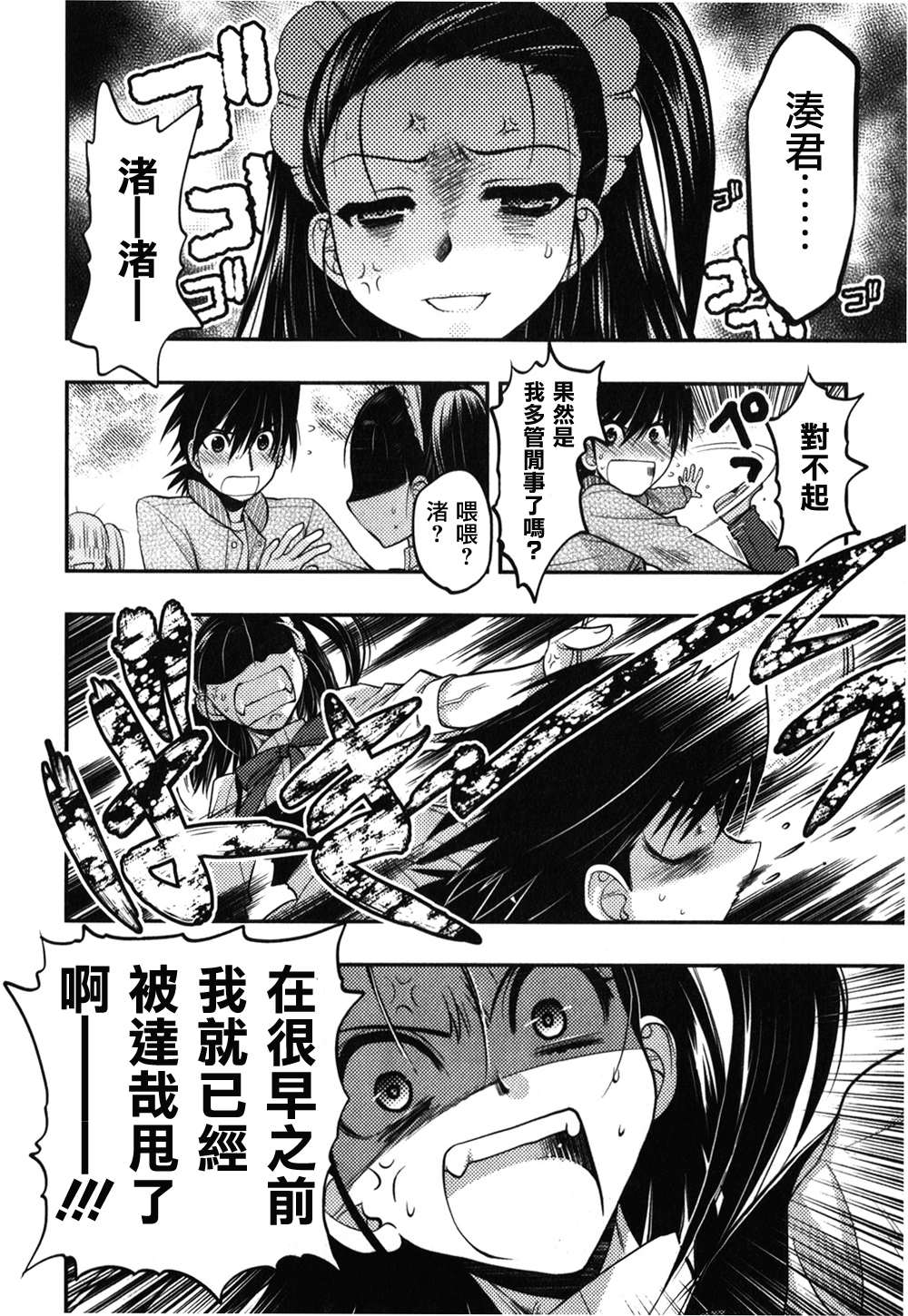 碧海的Aion韩漫全集-第37话无删减无遮挡章节图片 