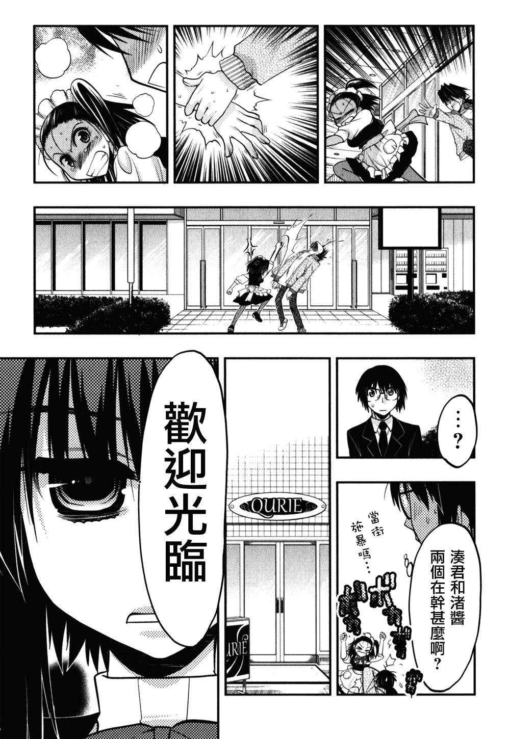 碧海的Aion韩漫全集-第37话无删减无遮挡章节图片 