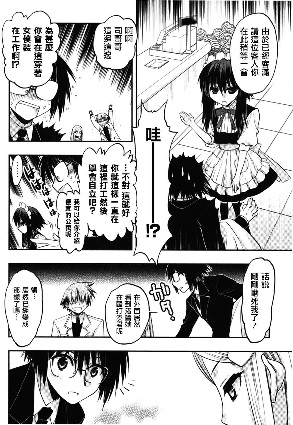 碧海的Aion韩漫全集-第37话无删减无遮挡章节图片 