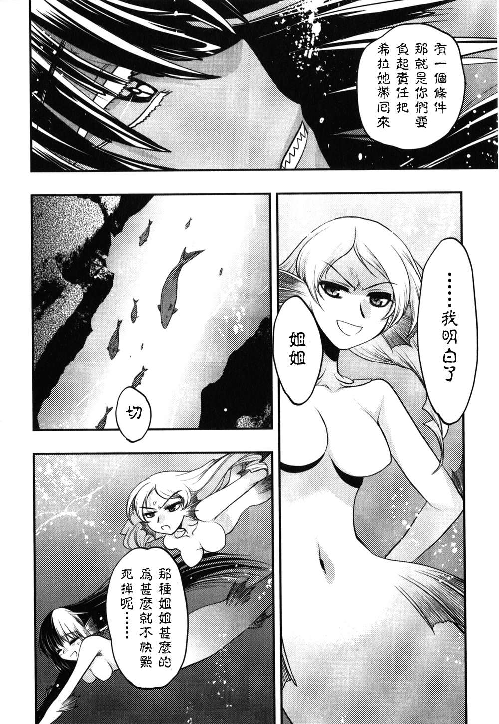 碧海的Aion韩漫全集-第37话无删减无遮挡章节图片 