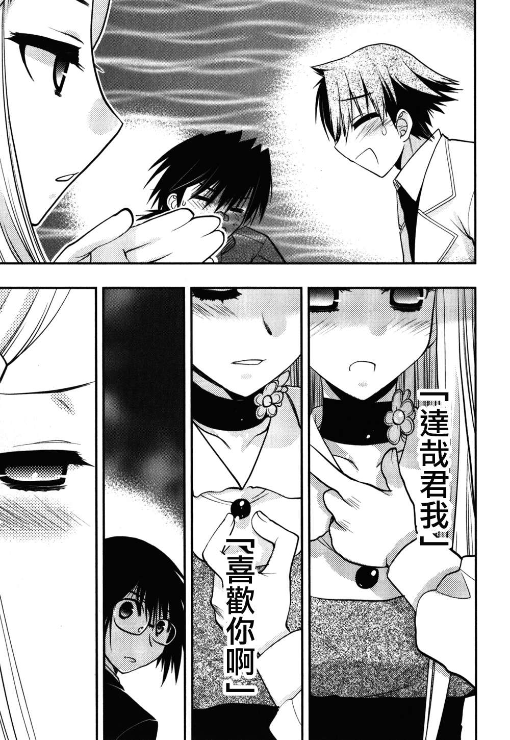 碧海的Aion韩漫全集-第37话无删减无遮挡章节图片 