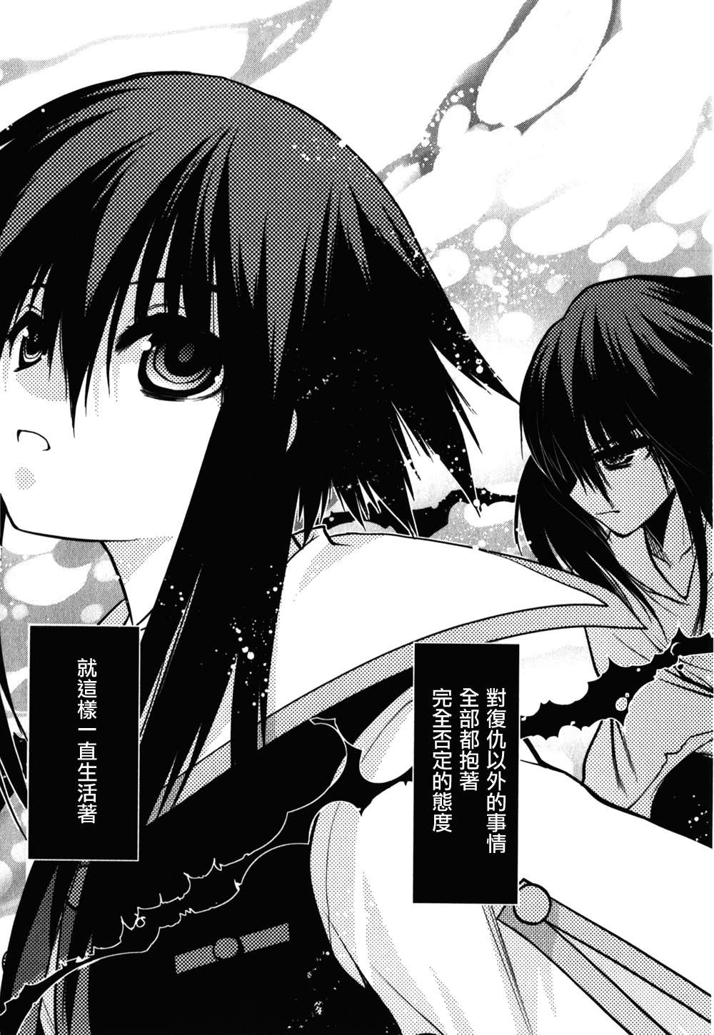 碧海的Aion韩漫全集-第37话无删减无遮挡章节图片 