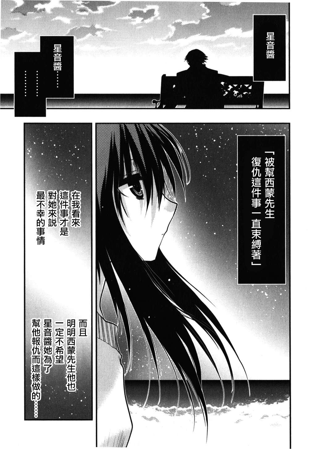 碧海的Aion韩漫全集-第37话无删减无遮挡章节图片 