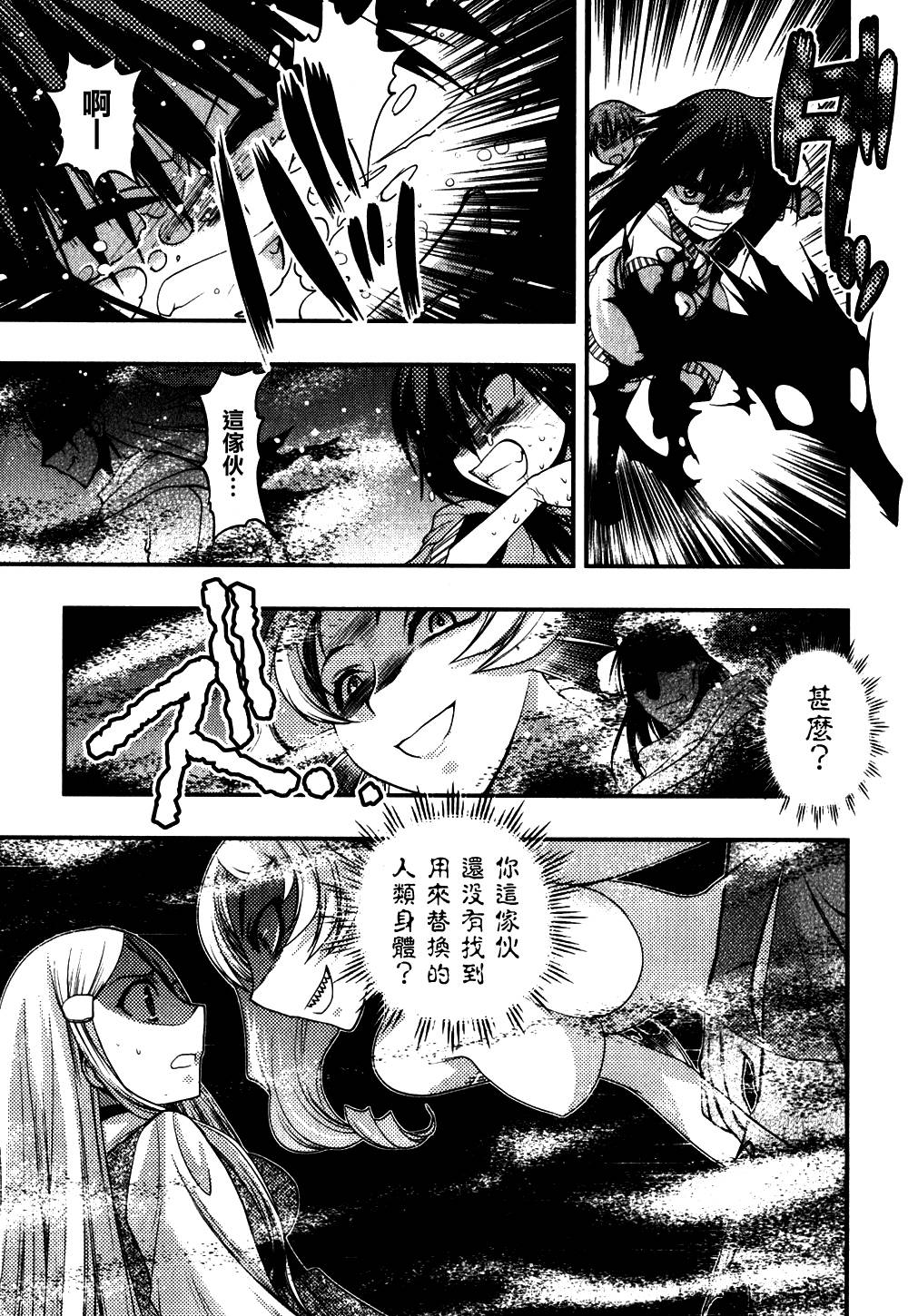 碧海的Aion韩漫全集-第38话无删减无遮挡章节图片 