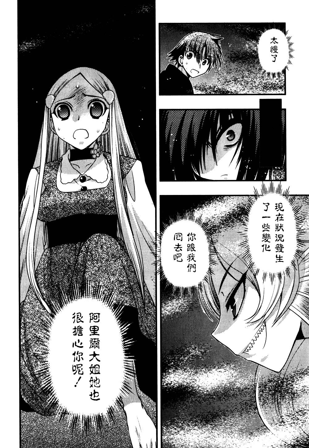 碧海的Aion韩漫全集-第38话无删减无遮挡章节图片 