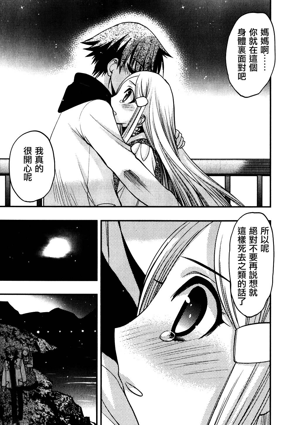 碧海的Aion韩漫全集-第38话无删减无遮挡章节图片 
