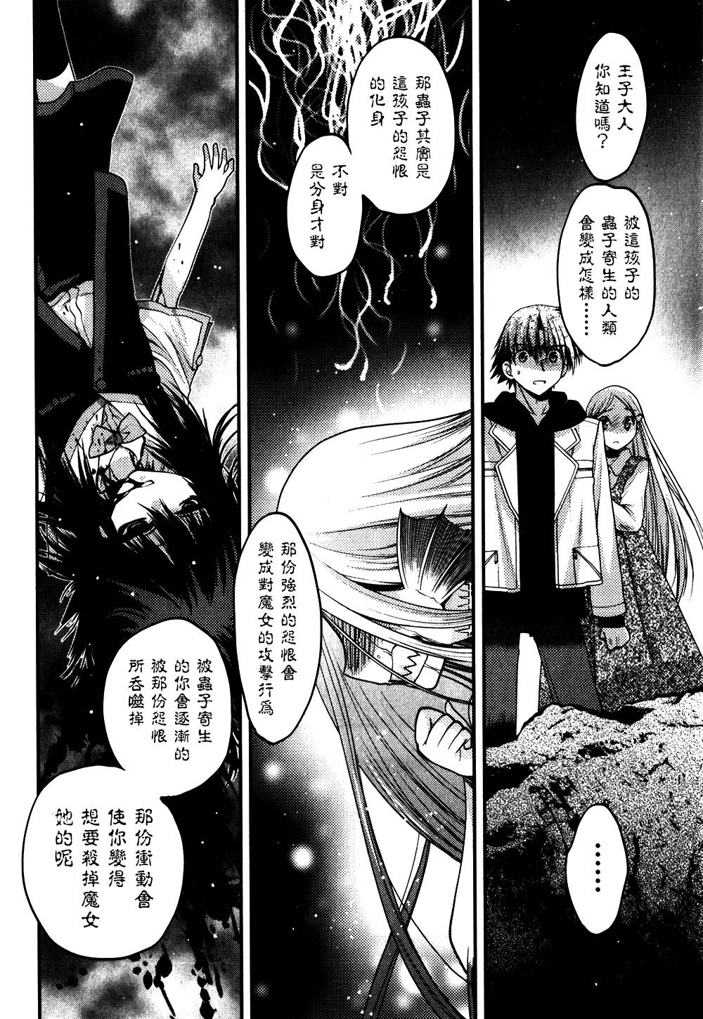 碧海的Aion韩漫全集-第38话无删减无遮挡章节图片 