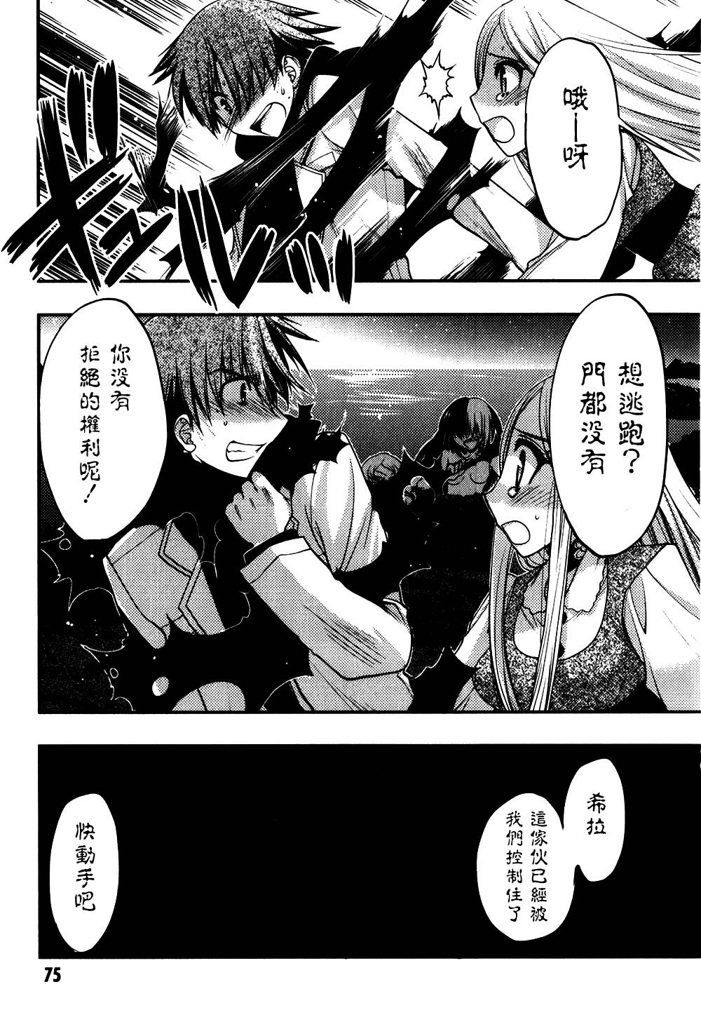 碧海的Aion韩漫全集-第38话无删减无遮挡章节图片 