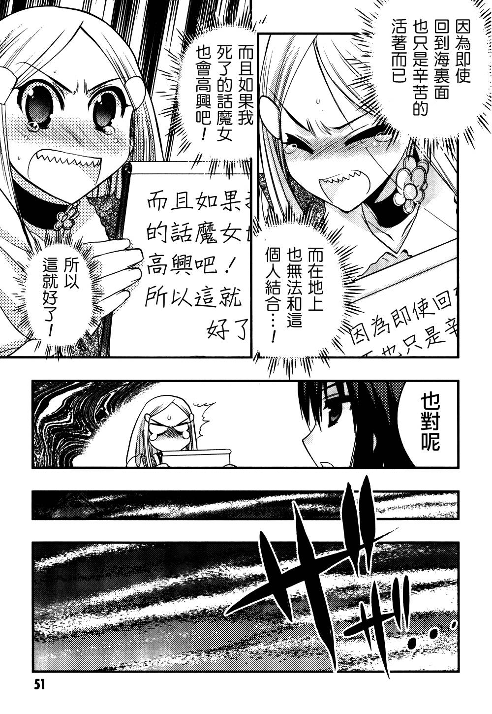 碧海的Aion韩漫全集-第38话无删减无遮挡章节图片 