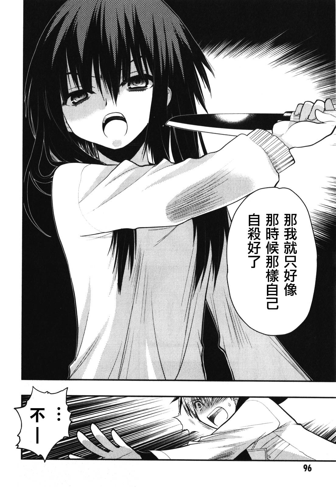 碧海的Aion韩漫全集-第39话无删减无遮挡章节图片 