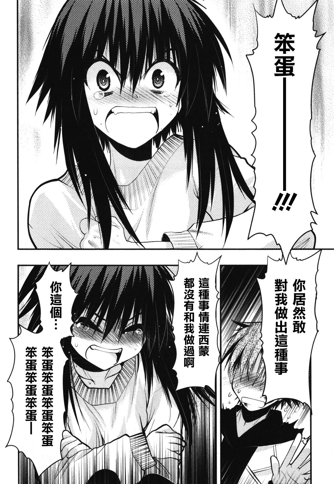 碧海的Aion韩漫全集-第39话无删减无遮挡章节图片 