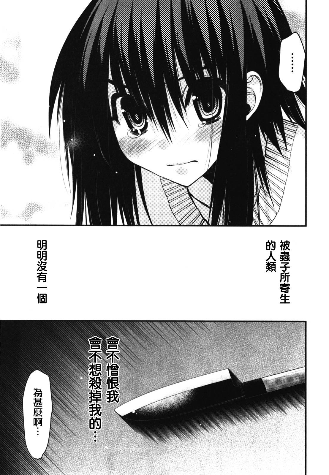 碧海的Aion韩漫全集-第39话无删减无遮挡章节图片 