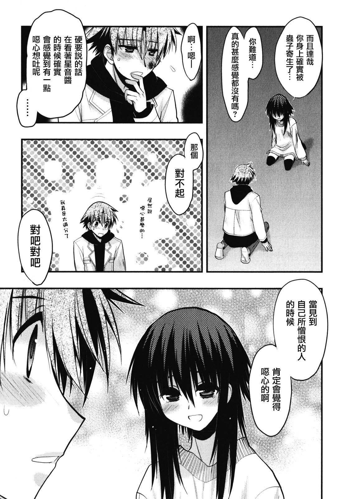 碧海的Aion韩漫全集-第39话无删减无遮挡章节图片 