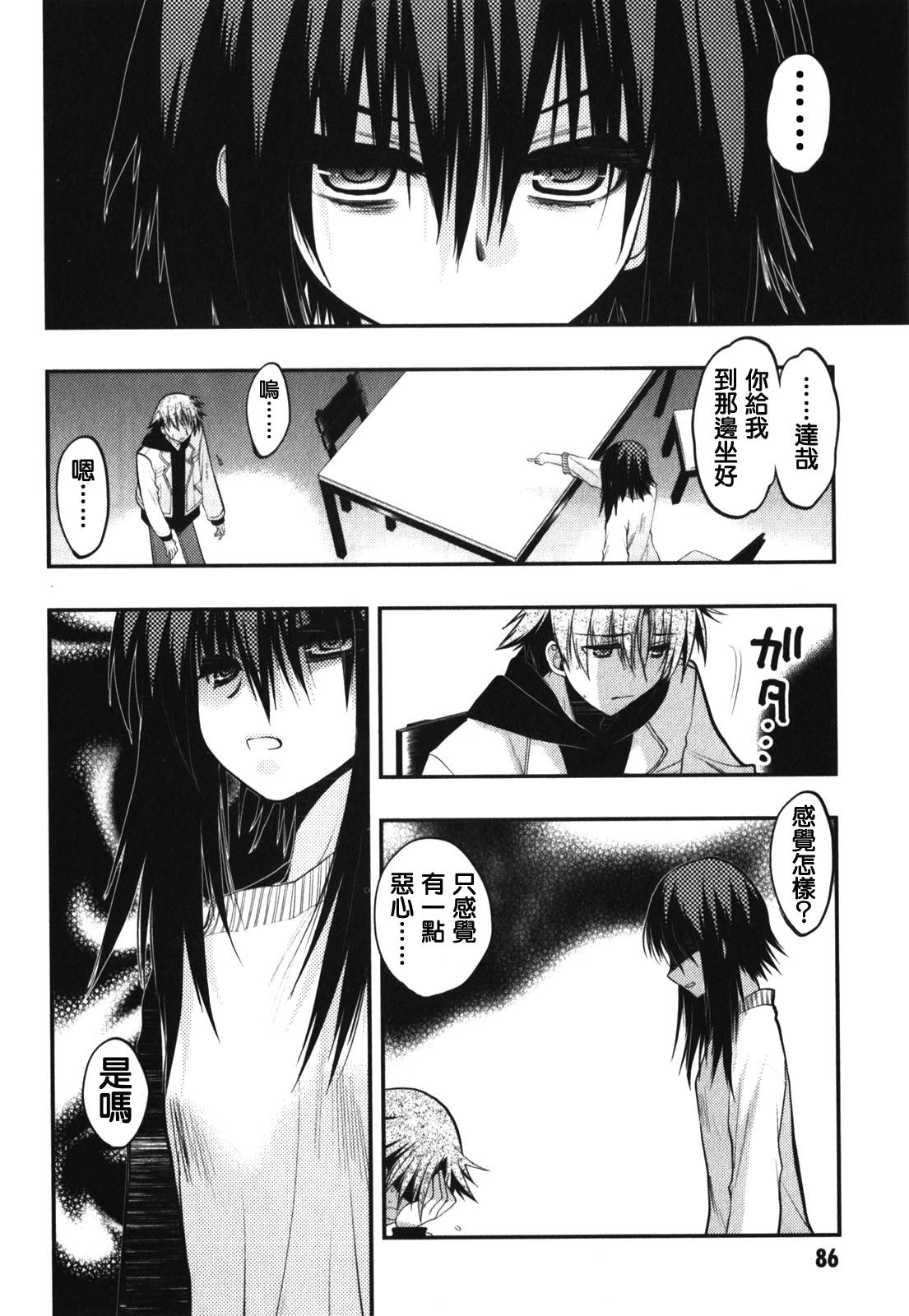 碧海的Aion韩漫全集-第39话无删减无遮挡章节图片 