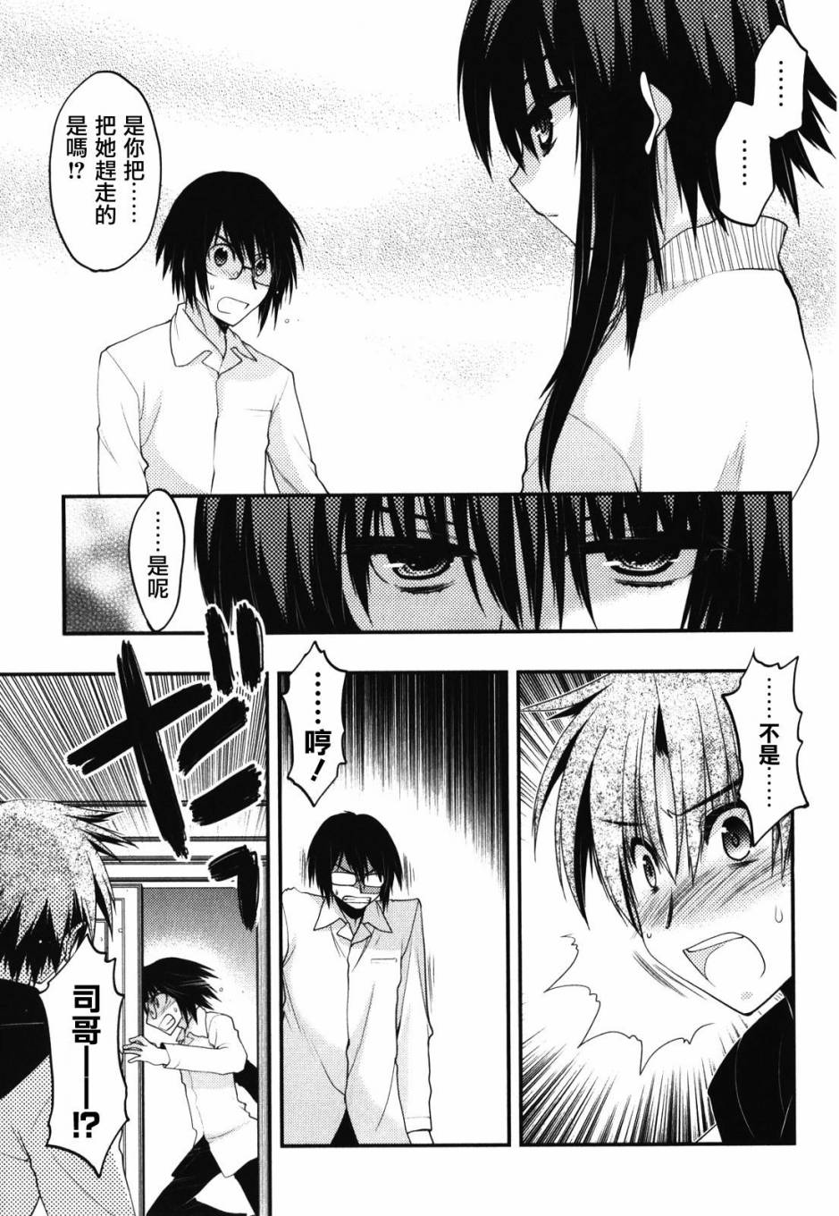 碧海的Aion韩漫全集-第40话无删减无遮挡章节图片 