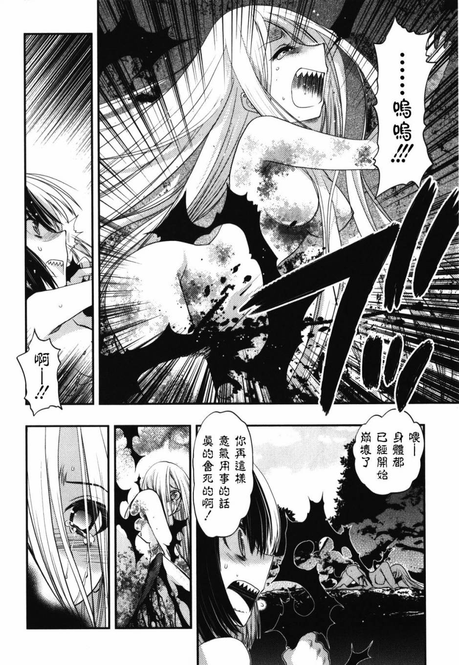 碧海的Aion韩漫全集-第40话无删减无遮挡章节图片 