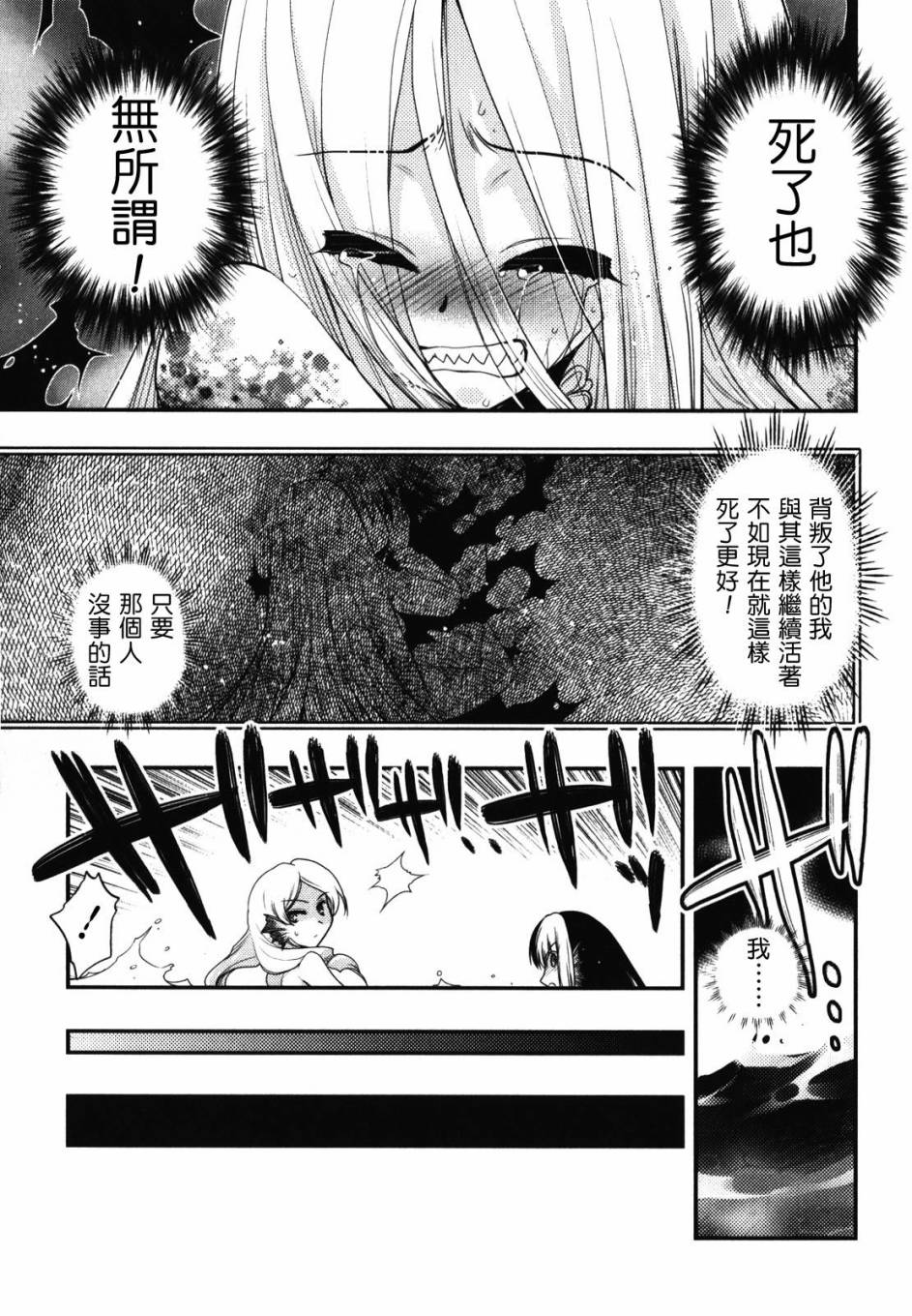 碧海的Aion韩漫全集-第40话无删减无遮挡章节图片 