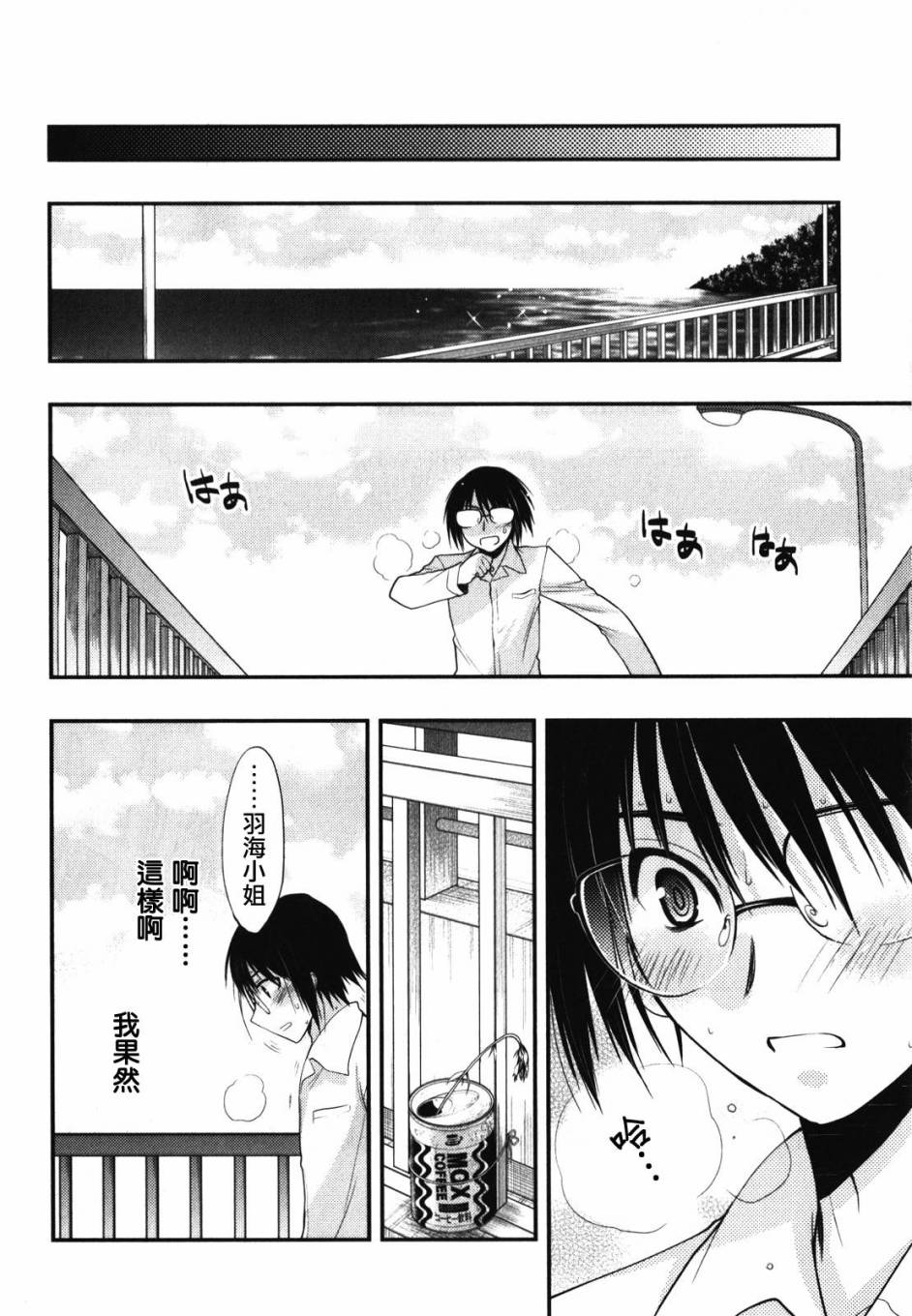 碧海的Aion韩漫全集-第40话无删减无遮挡章节图片 