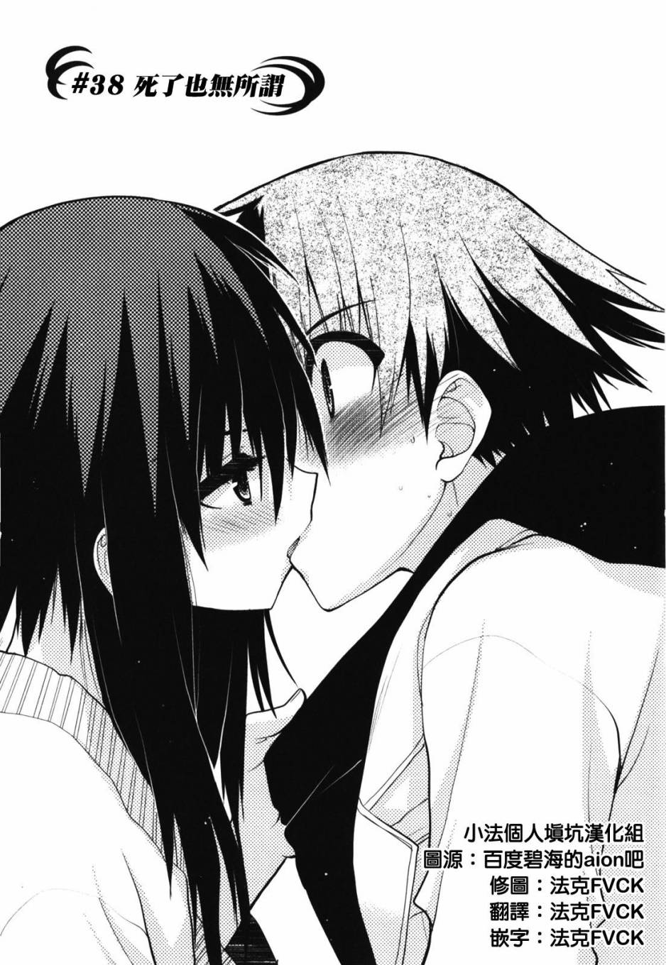 碧海的Aion韩漫全集-第40话无删减无遮挡章节图片 